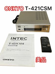 【美品】ONKYO 　T-421CSM　 オーディオ　ＣＳ-ＰＣＭチューナー　１週間保証