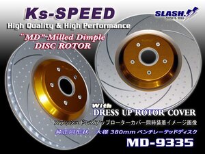 Ks-SPEED[ディンプル+スリット] Front/MD9335 レクサス LS600h UVF45 F SPORT 2012/04～2017/10 Front6POT/380x36