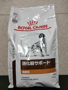 療法食 ロイヤルカナン ドッグフード 消化器サポート 低脂肪 8kg