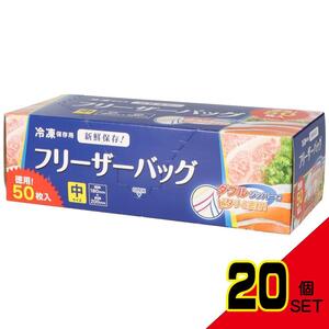 フリーザーバッグ中WF12 × 20点