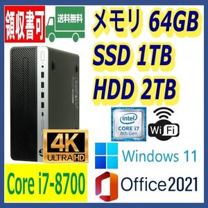 ★4K出力★小型★第8世代 i7-8700(4.6Gx12)/超大容量64GBメモリ/新品SSD(M.2)1TB+大容量HDD2TB/Wi-Fi/USB3.1/Windows 11/MS Office 2021★