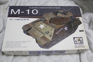 1/35 M-10 駆逐戦車 AFVCLUB AF35024 検索 AFVクラブ アメリカ軍 戦車 プラモデル グッズ