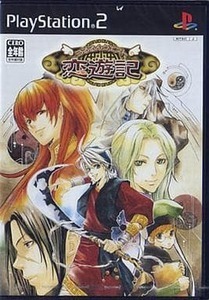 【送料無料】PS2ソフト　うるるんクエスト 恋遊記