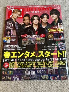 ★「月刊TVガイド」2024年6月号（4/27～5/31号）Aぇ！group表紙巻頭　関東版　永瀬廉・岩本照・深澤辰哉・宮舘涼太・超特急なども★