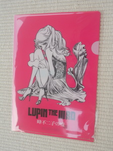 ☆映画　ＬＵＰＩＮ　ＴＨＥ　ⅢＲＤ　峰不二子の嘘　前売券特典　特製Ａ５クリアファイル　峰不二子　未開封新品☆