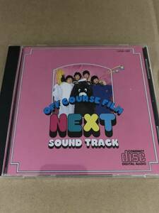 NEXT SOUND TRACK OFF COURSE FILM/オフコース 小田和正 鈴木康博 松尾一彦 大間ジロー 清水仁 CA32-1168 旧規格