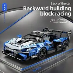 ブロック 組み立てキット スポーツカー 青 黒 GTR プルバック【7】