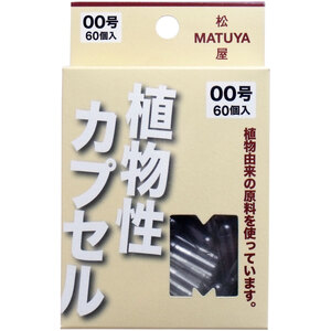 【まとめ買う】ＭＰカプセル 植物性カプセル　００号 ６０個入×10個セット