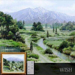 【真作】【WISH】佐田光「笠ガ岳」油彩 20号 大作 ◆岐阜 山辺の農村 　　〇應美会会員 岐阜県出身 #24083445