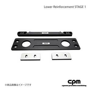 CPM シーピーエム ブレース ロアーレインフォースメント ステージ1 AUDI アウディ S3 RS 3 8V