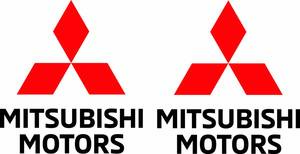 MITSUBISHI MOTORS （三菱）NEW 切り文字ステッカー 　横13cm　2枚
