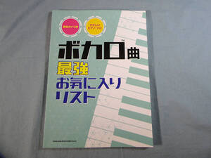 op) 音名カナつきやさしいピアノ・ソロ ボカロ曲最強お気に入りリスト[1]3323