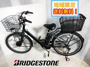 ◎地域限定送料無料★美品 中古★BRIDGESTONE STEPCRIZ 電動アシスト自転車 26型 内装3段変速 低床フレーム【ST6B49】EEGU