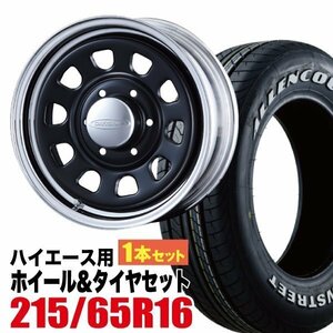 【1本組】200系 ハイエース デイトナ 16インチ×6.5J+38 ブラック/クローム×オーレンカウンター 215/65R16 ホワイトレター