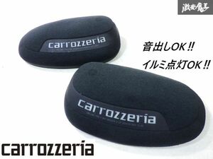 ★音出しOK★イルミOK★ Carrozzeria カロッツェリア 置き型 4WAY スピーカー オーディオ TS-A9 即納 動作保証付き