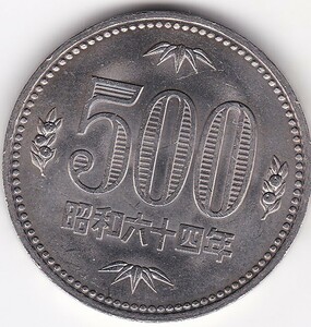 ●☆500円白銅貨　昭和64年 未使用★