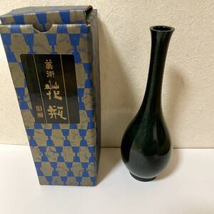 H017 【未使用品・保管品】高岡銅器　花瓶　一輪挿し　