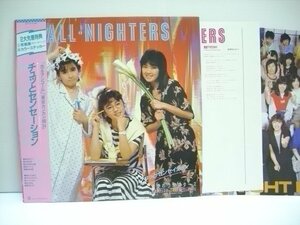 [帯付LP] オールナイターズ / チュッとセンセイション 国内盤 フォーライフレコード 28K-69 おかわりシスターズ ◇r40915