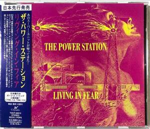 帯付き！国内盤！THE POWER STATION / ザ・パワーステーション / LIVING IN FEAR / リヴィング・イン・フィア