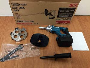 マキタ 充電式カクハン機 18V ※撹拌シャフトなし！ UT130DZ F08-04