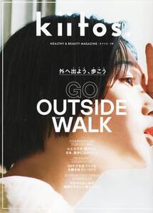 kiitos キイトス　vol.19 「外へ出よう、歩こう　GO OUTSIDE WALK」