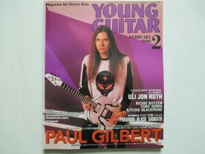 YOUNG GUITAR 1996年/2月BLACK SABBATH RICHIE BLACKMORE