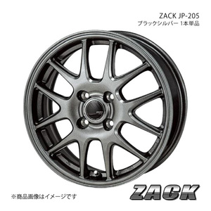 ZACK JP-205 ランサーワゴン/セディアワゴン CS2W/CS5W 2000/11～2007/7 アルミホイール1本 【15×5.5J 4-100 +43 ブラックシルバー】