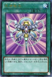 【中古】遊戯王カード 死者転生 (ウルトラレア) / デュエリストセット Ver.ライトロード・ジャッジメン（DS14) / 遊戯王ゼアル