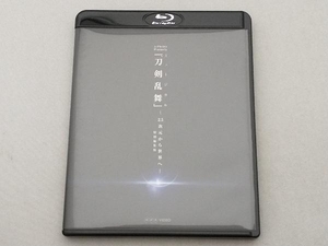 シブヤノオト Presents ミュージカル『刀剣乱舞』-2.5次元から世界へ-(特別編集版)(Blu-ray Disc)