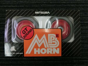 未使用品 ミツバサンコーワ MITSUBA MBR ホーン エムビーアール MBW-2E-R GTサウンド 管理No.40124