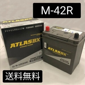 【新品 送料込み】M-42R/バッテリー/沖縄離島エリア不可/M-60R/M-44R/M-50R/M-55R/アイドリングストップ車対応/アトラス/M42R/M55R/M60R