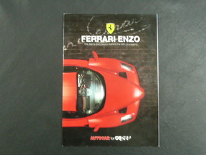 雑誌　Ferrari Enzo 2002年