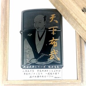 【侍】新品 未使用 戦国武将シリーズ 【織田信長】 2006年製 天下布武 ZIPPO ジッポー 桐箱付 20+866