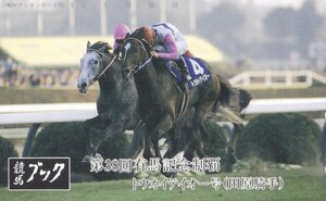 ★トウカイテイオー　田原騎手　競馬ブック★テレカ５０度数未使用vy_390