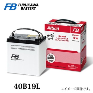 ◆2個パック送料込税込7400円◆数量限定！◆古河バッテリー◆新品未使用 ◆充電制御対応◆Altica アルティカ [品番:40B19L]