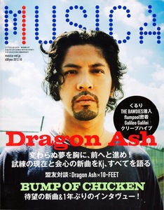 雑誌MUSICA/ムジカ 2012年10月号♪表紙&特集：降谷建志(Dragon Ash)♪BUMP OF CHICKEN/THE BAWDIES/flumpool/くるり/Galileo Galilei♪