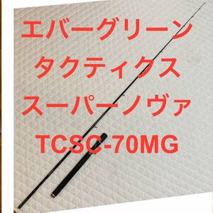 エバーグリーン タクティクス スーパーノヴァ TCSC-70MG ワイルドハンチ