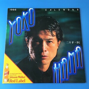 [bbh]/ 非売品 カレンダー /『矢沢永吉 / 二十才まえ』/ 1986年