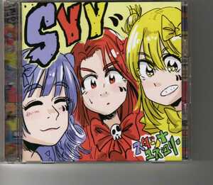 CD+DVD！スダンナユズユリー「SYY」