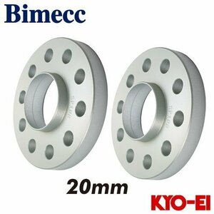 協永産業 ビメック Bimecc ホイールスペーサー 2枚セット 厚み20mm 10Hマルチ穴 PCD100/112 取付座100/112 内径57.1 ハブ付 アウディ VW