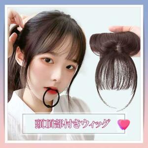 頭頂部ウィッグ　25cm ライト ブラウン ヘアピース 部分 かつら