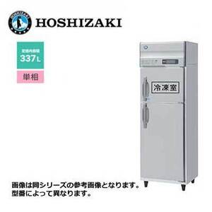 新品 送料無料 ホシザキ 2ドア 縦形冷凍冷蔵庫 Aシリーズ 省エネ インバーター制御 /HRF-63AT-1