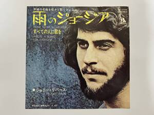 ジョニー・リバース『雨のジョージア / すべての人に歌を』(JOHNNY RIVERS,LIBERTY,CCR)