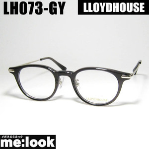 LLOYDHOUSE ロイドハウス クラシック 眼鏡 メガネ フレーム サングラス LH073-GY-47 度付可 グレー