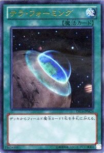 【中古】遊戯王カード テラ・フォーミング (ウルトラレア) / デュエリストセット Ver.ライトロード・ジャッジメン（DS14) / 遊戯王ゼアル