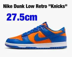 Nike Dunk Low Retro "Knicks"