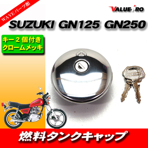 スズキ純正互換 タンクキャップ/ SUZUKI GS50 GN50 GN125 GN125H GN250 GF250 RG250 GSX250E ST250 ボルティ250