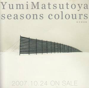 国 松任谷由実 / SEASON COLOURS 秋冬選曲集 非売品 2CD◆規格番号■PCD-3351/2◆送料無料■即決●交渉有