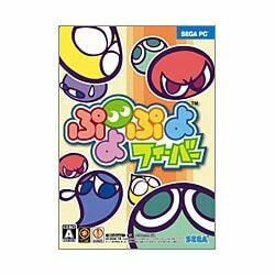 PC版 SEGA ぷよぷよフィーバー　Windows 【超美品】 SEGA　セガ　コンパイル