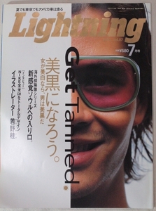 Lightning ライトニング 2001年7月号 所ジョージ 美黒 Gパン アメリカ バイク アメ車 アメカジ ヴィンテージ古着 Y2K